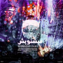 دانلود آهنگ جدید حسین اسنیم به نام میشنویش